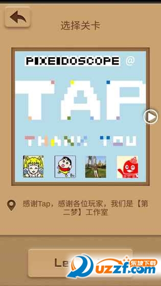 Pixeidoscope(f)؈D