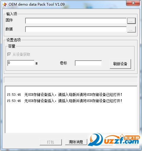 OEM(sh)(j)(OEM demo Data Pack tool)؈D1