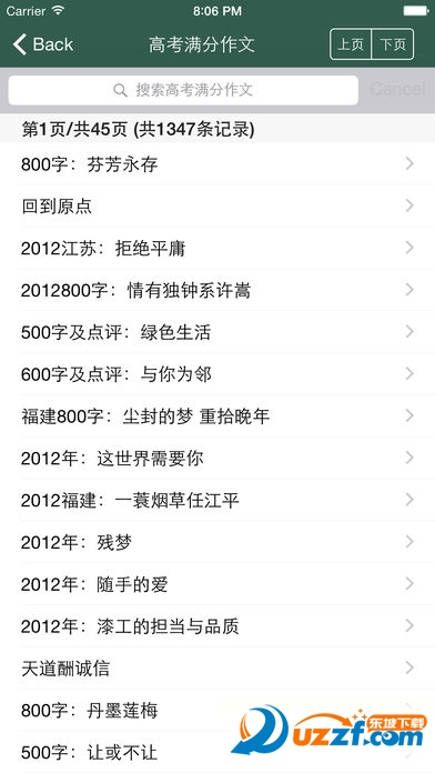 2017初中开学第一课安全教育观后感|2017初中