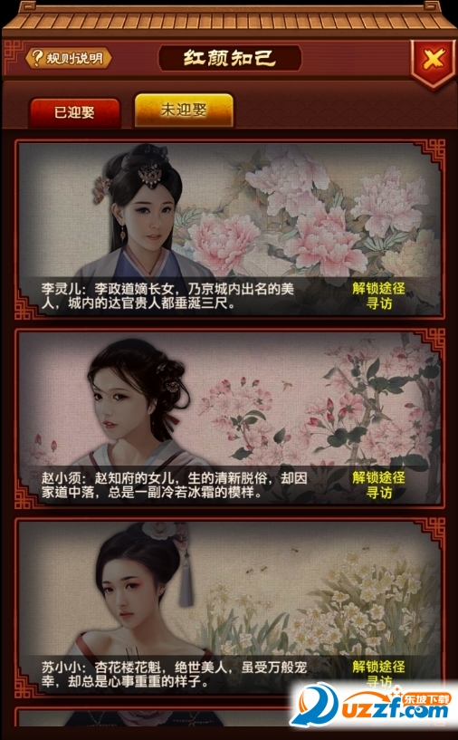 极品帝王内购截图