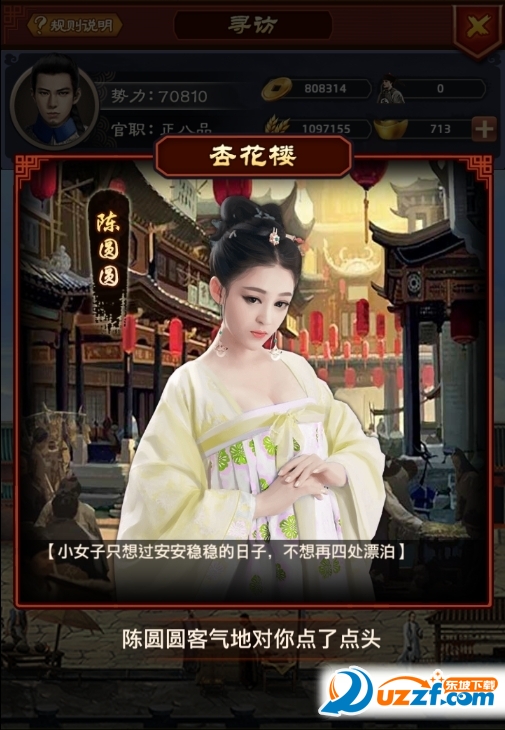 极品帝王内购截图