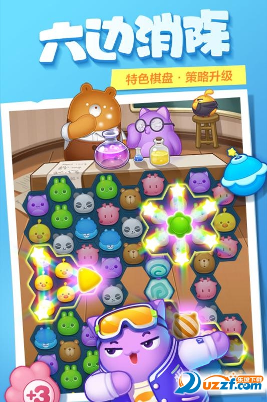 消除者联盟官方版截图