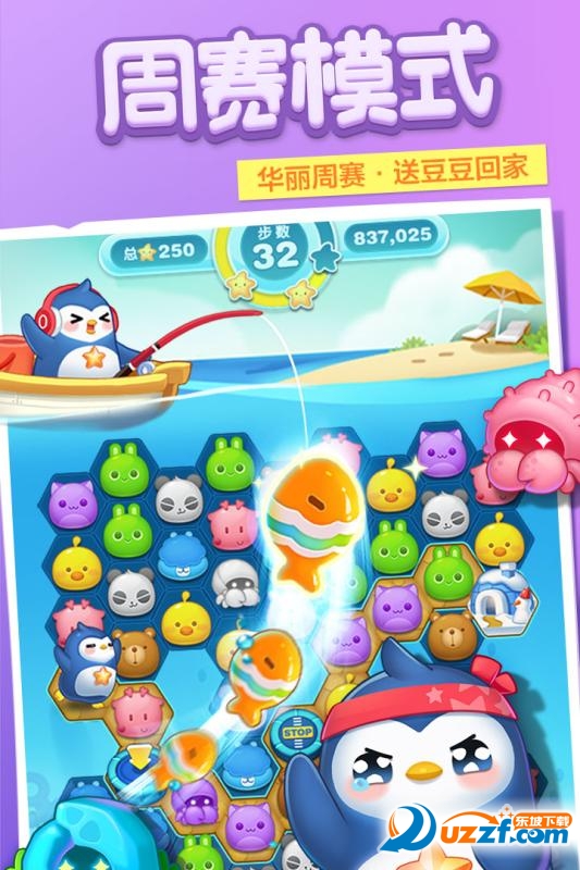 消除者联盟官方版截图