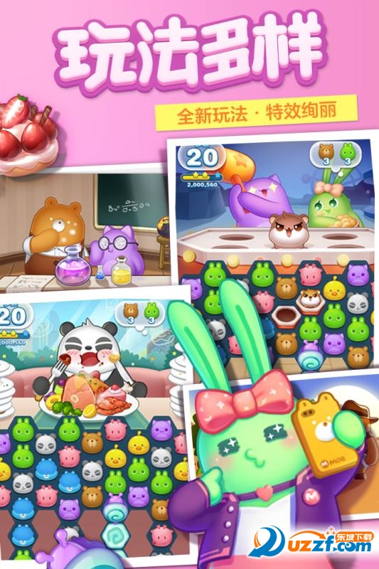 消除者联盟官方版截图