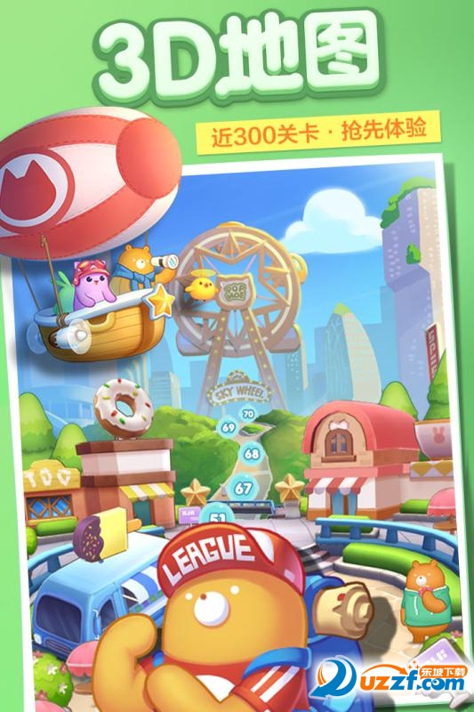 消除者联盟官方版截图