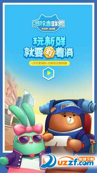 消除者联盟无限钻石版截图