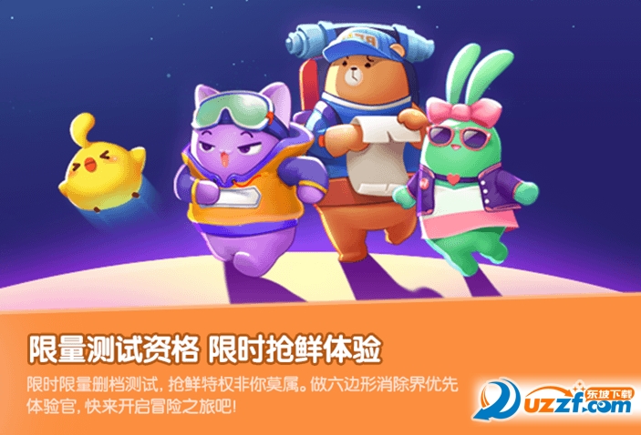 消除者联盟百度客户端截图