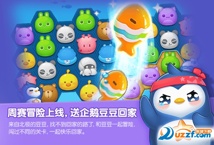 消除者联盟百度客户端截图