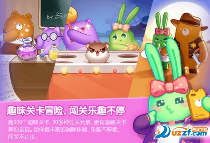 消除者联盟百度客户端截图