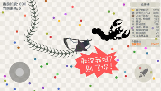 小蛇斗蜈蚣官方最新版截图