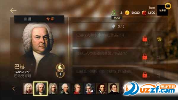 钢琴师安卓版截图