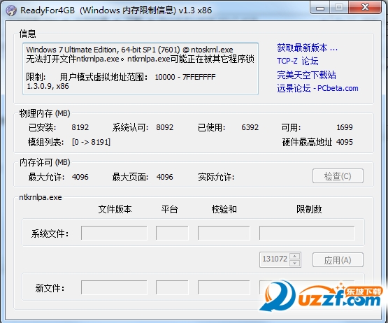 windows 7 32位扩展大内存工具截图0
