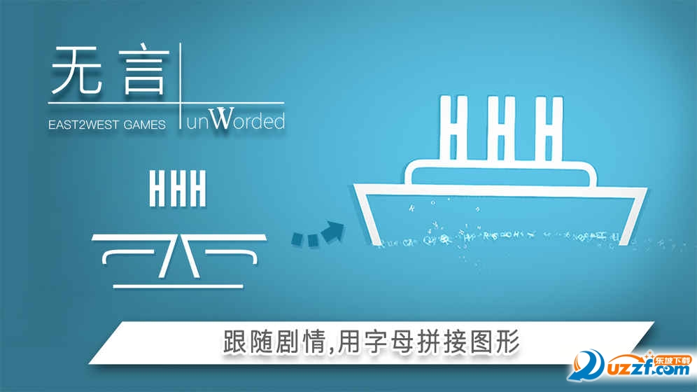 无言手游畅玩版截图