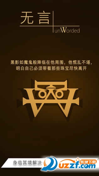 无言免费试玩内购版截图