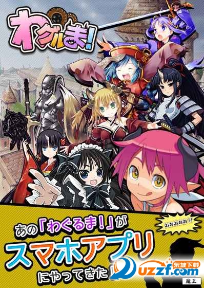 恶魔轮回游戏官网版截图