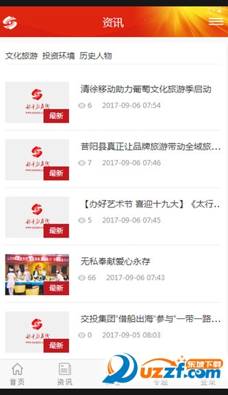 山西干部在线学院官网app