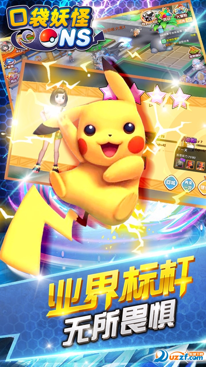 口袋妖怪NS破解版