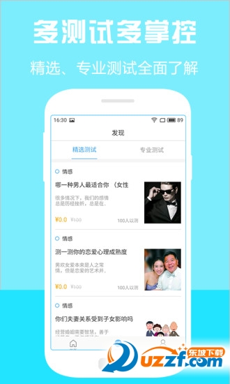 霍兰德职业测试免费版|霍兰德职业兴趣测试题