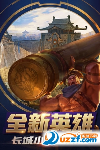 王者荣耀对好友隐身功能版截图