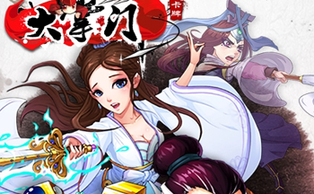 大掌门手游版本大全