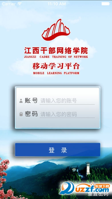 江西干部网络学院学习软件