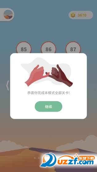 点线交织全关卡解锁版截图
