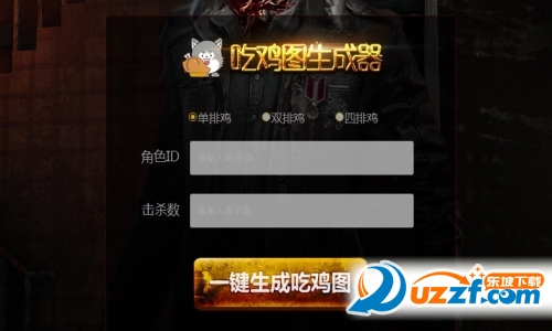 大吉大利晚上吃鸡图片制作软件