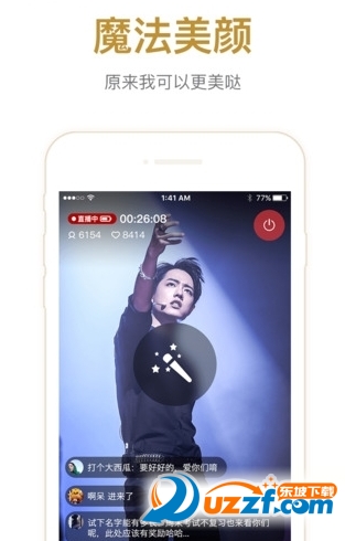 快手腾云驾雾特效手机软件