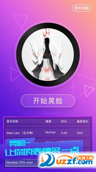 晃脸App视频特效软件截图
