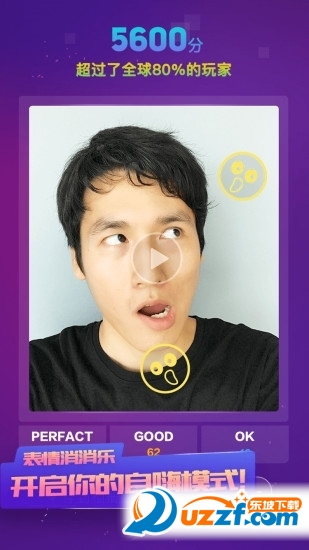 晃脸App视频特效软件截图
