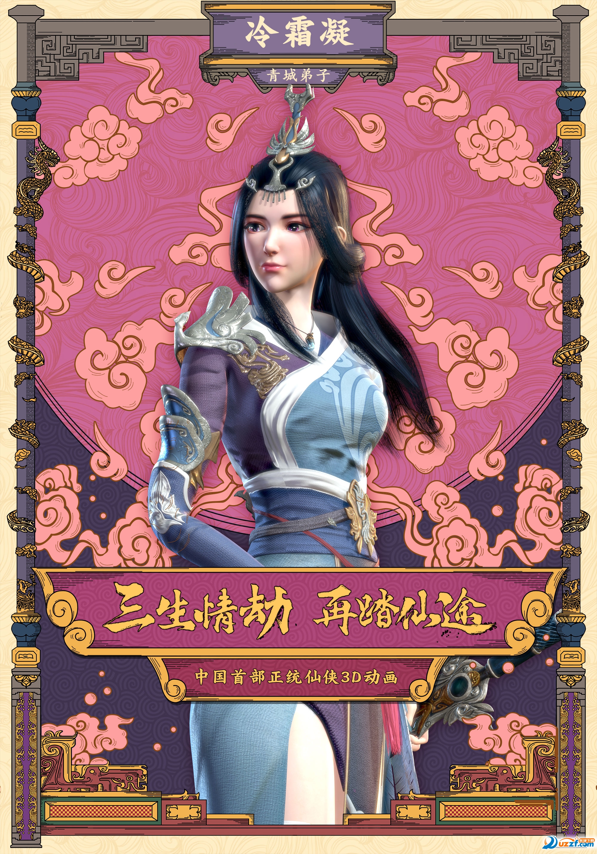 太乙仙魔录之灵飞纪手游公测版