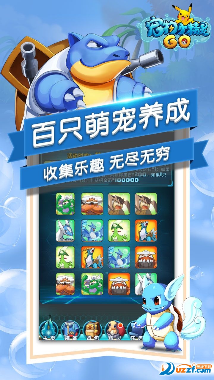 宠物小精灵go变态版截图