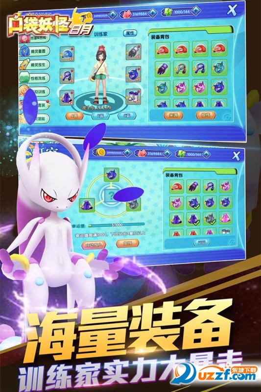 口袋妖怪日月破解版无限钻石百度云下载|口袋