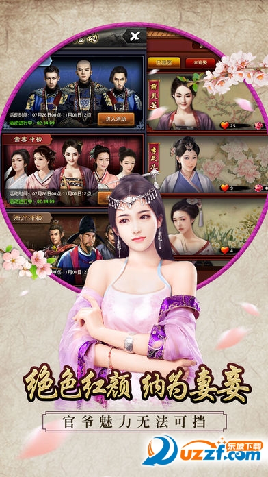 九品芝麻官手游安卓版