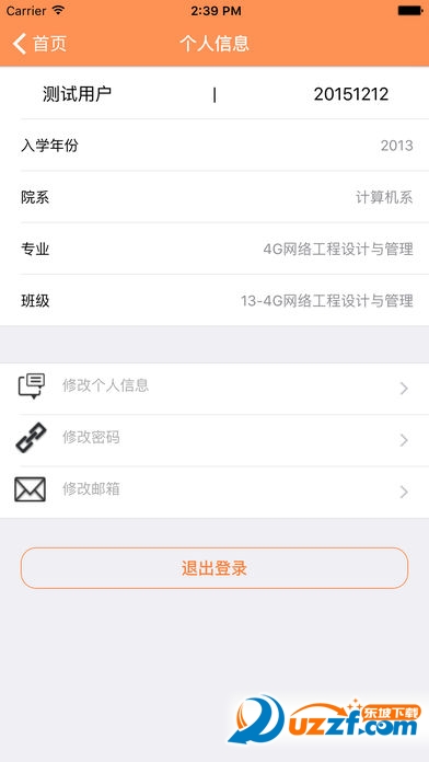 学校网上缴费平台app