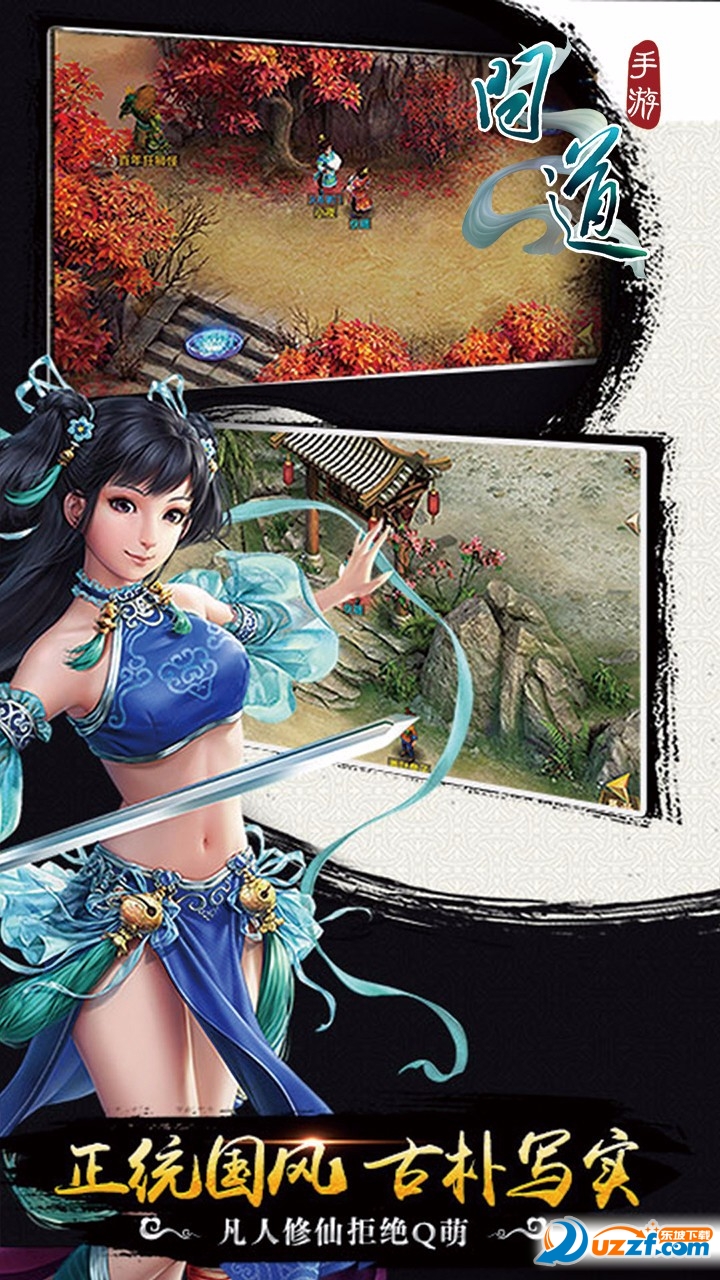 问道手游雷霆官网