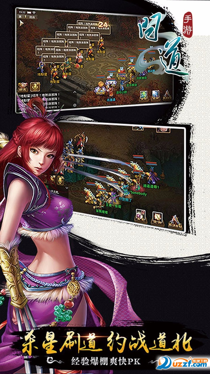 问道手游雷霆官网