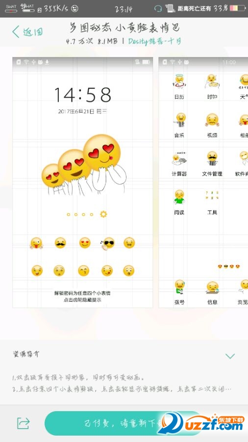 oppo主题破解器软件