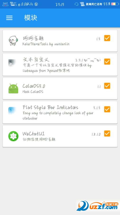 oppo主题破解器软件