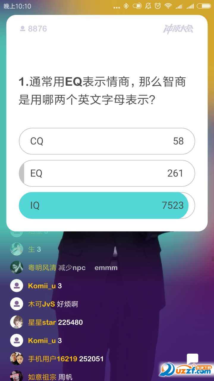 冲顶大会刷分工具下载|冲顶大会答题刷分辅助