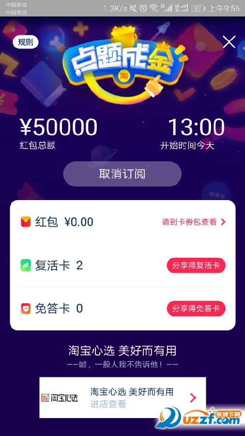 点题成金答题神器下载|点题成金自动答题软件