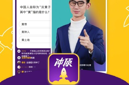 冲顶大会刷分工具下载|冲顶大会答题刷分辅助