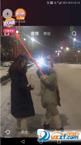 抖音百万英雄答题软件|抖音百万英雄答题app1