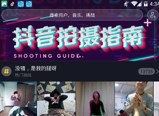 抖音百万英雄答题软件|抖音百万英雄答题app1