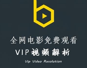 菠萝影院app下载|菠萝影院vip视频解析3.4.2 安