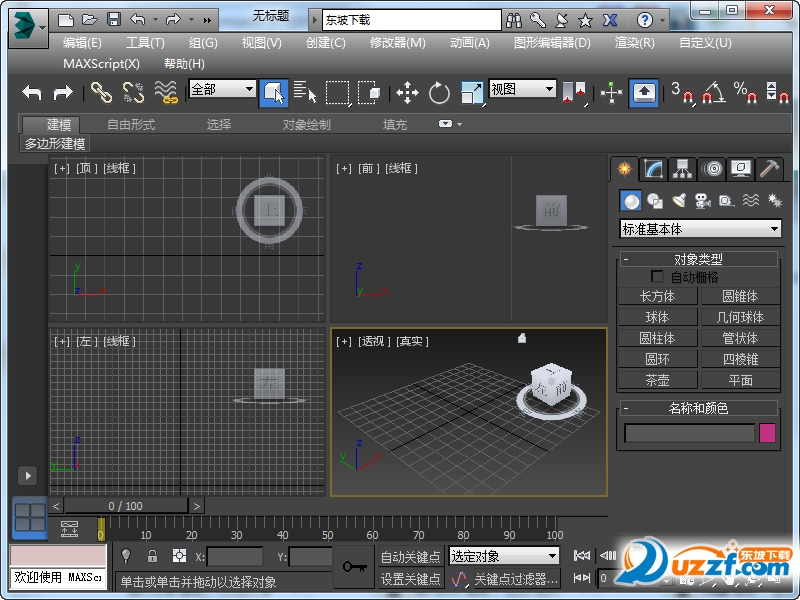Autodesk 3ds Max 2015破解版下载|Autodesk 