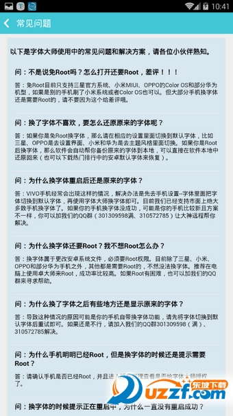 svip字体免qq会员设置app|无会员设置svip字体