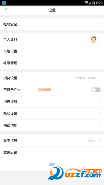 百万富翁答题app|贴吧百万富翁答题软件9.2.8