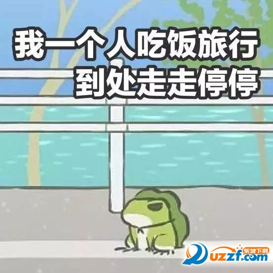 旅行青蛙带文字表情包免费版