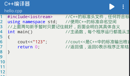 c++编译器app下载|c++编译器手机版1.0.0 安卓